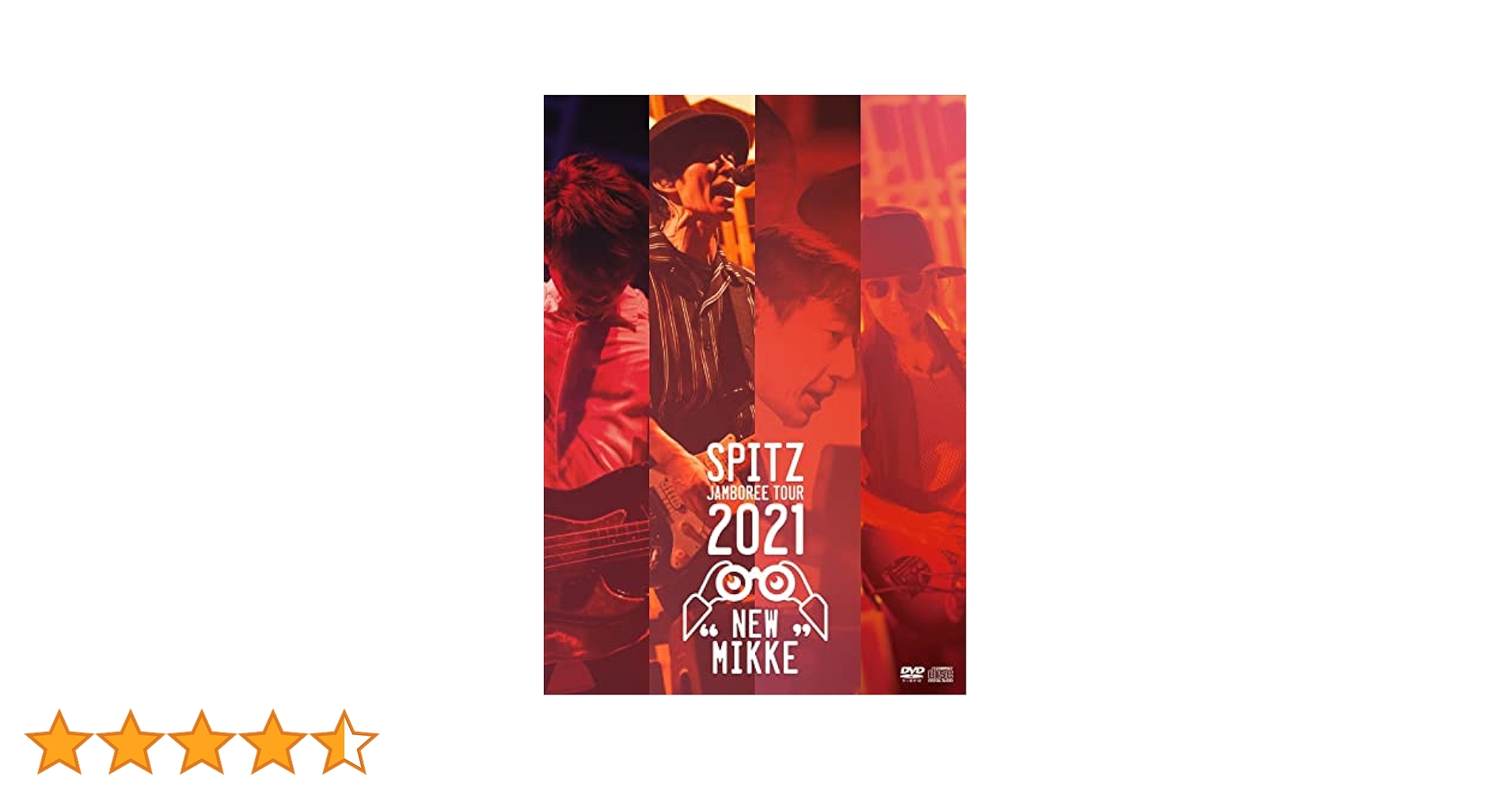 スピッツ SPITZ JAMBOREE TOUR 2021 DVD 新品未開封 Amazon.co.jp: スピッツ SPITZ JAMBOREE TOUR 2021 “NEW MIKKE